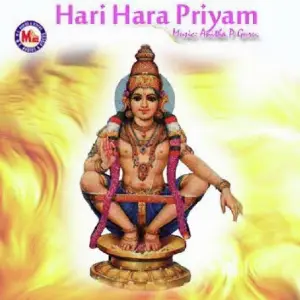 Hari Hara Priyam image