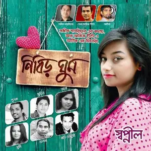 Nibir Ghum image
