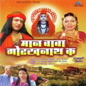Maan Baba Gorakhanath Ka image