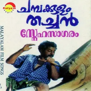 Chambakkulam Thachan image