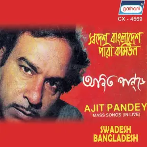 Swadesh Bangladesh image
