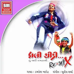 Kali Chidi Remix image