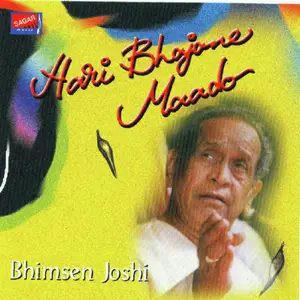 Hari Bhajane Maado image
