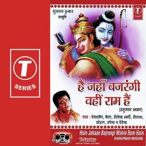 Hain Jahaan Bajrangi Wahin Ram Hain image