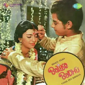 Balika Badhu image