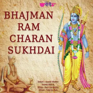 Divine - Krishna Bhajans Seema Mishra