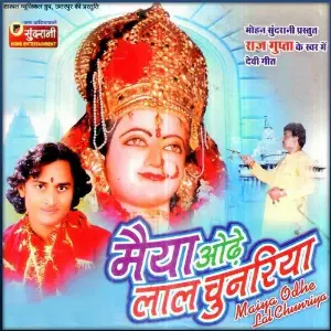 Maiya Odhe Lal Chunriya image