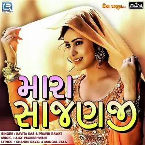 Mara Sajanji image