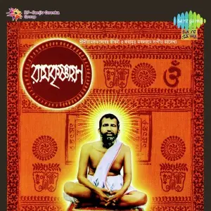 Ramkrishnayan Musical Features image