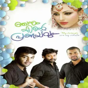 Njanum Ente Pranayavum image