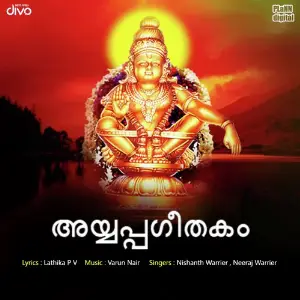 Ayyane Kaanan Varun Nair