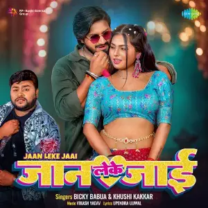 Jaan Leke Jaai image