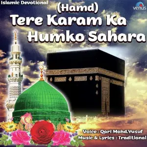 Tere Karam Ka Humko Sahara image