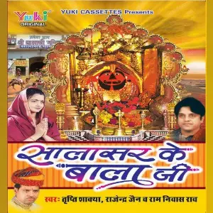 Salasar Ke Balaji image