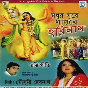 Madhur Sure Gaore Harinaam image