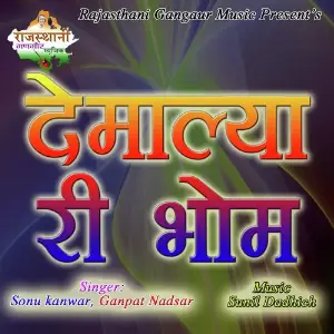 Demalya Ri Bhom image