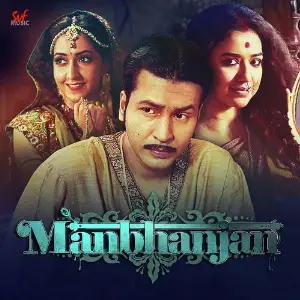 Manbhanjan image