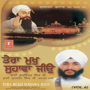 Tera Mukh Sohawa Jeeo (Vol. 6) image