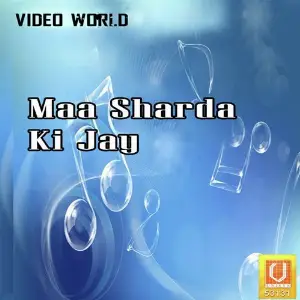 Maa Sharda Ki Jay image