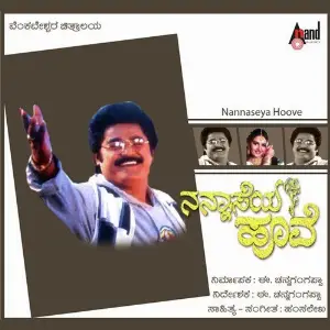 Nannaseya Hoove image