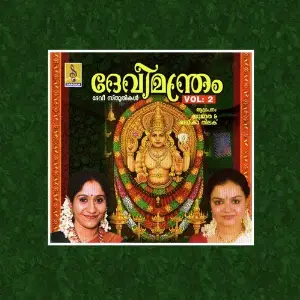 Devimandram Vol -2 image