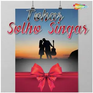 Tohar Solho Singar image