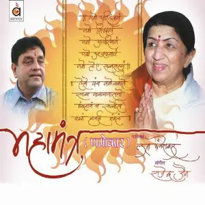 Mahamantra (Namokaar) image