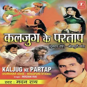 Kaljug Ke Partap image