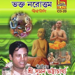 Bhakta Narattam image