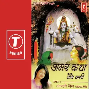 Amar Katha Tote Wali image