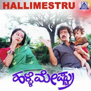 Halli Mestru image