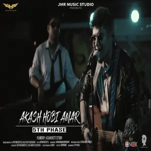 Akash Hobi Amar image