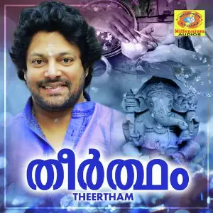 Theertham image