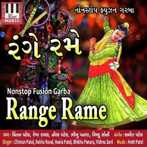 Range Rame image