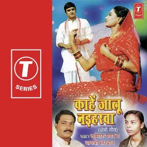 Kaahen Jaalu Nayiharwa image