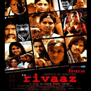 Rivaaz image