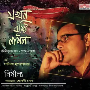 Jakhan Brishti Namlo image