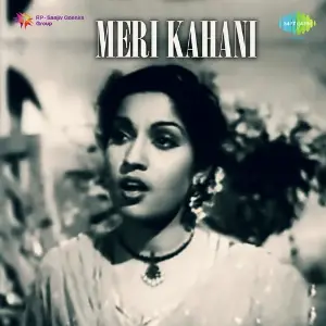 Meri Kahani image