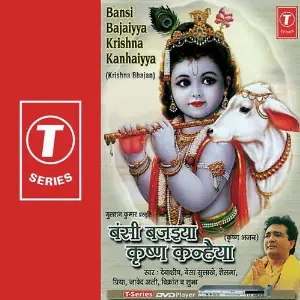 Bansi Bajaiyya Krishna Kanhaiyya image