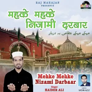 Mere Khwaja Karam Ho Karam Mozi Rajpoot
