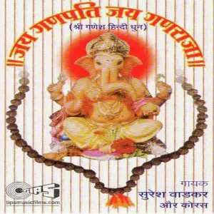 Jai Ganpati Jai Jai Ganraja (Dhun) image