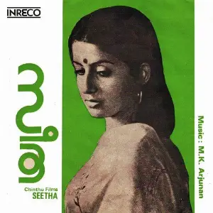 Seetha image