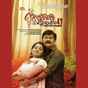 Namboothiri Yuvavu image