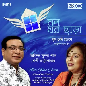 Ghum Nei Chokhe (Mon Ghar Chara) - Single image