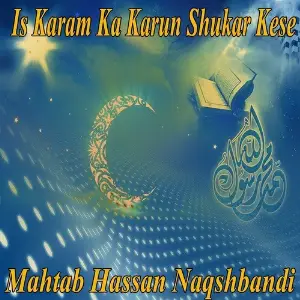 Is Karam Ka Karun Shukar Kese image
