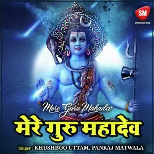 Mere Guru Mahadev image