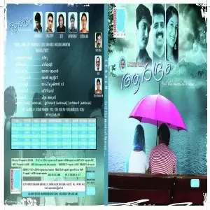 Aardram image