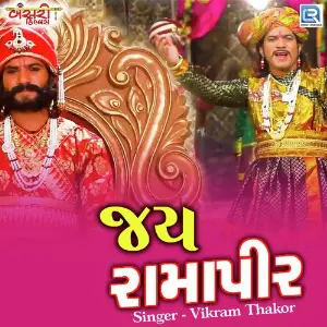 Jay Ramapir image