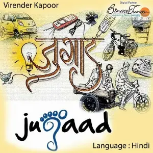 Jugaad Anthem image
