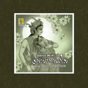 Sopana Sangeetham image